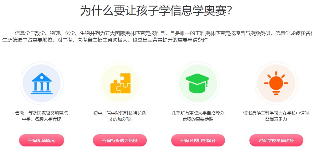 昆明信息学奥赛培训哪家强