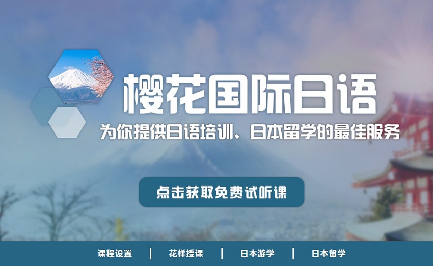 深圳龙华区高考日语培训机构哪家人气高