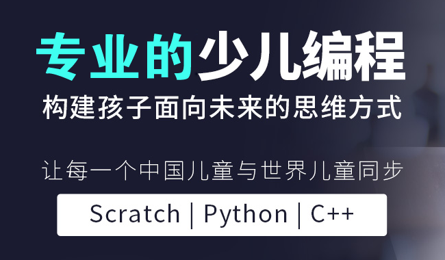 合肥实力比较好的少儿编程培训机构多少钱
