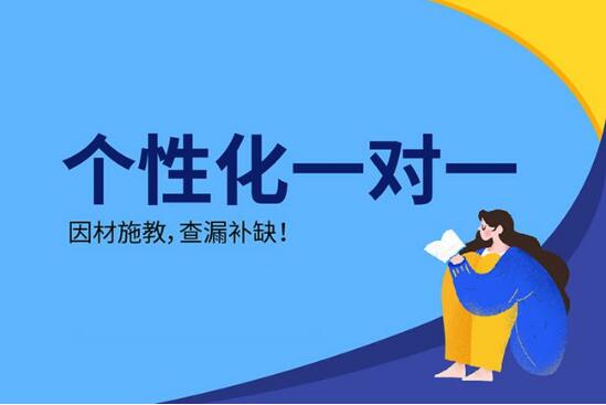 郑州高三一对一辅导班多少钱