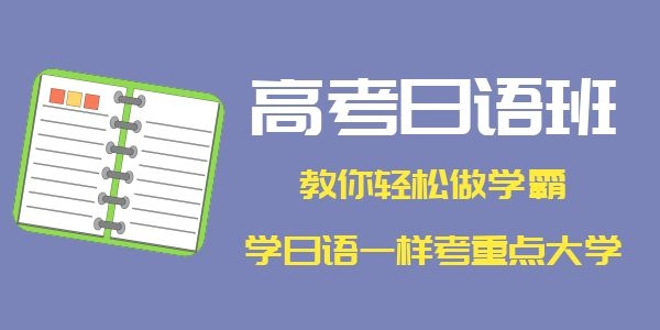 高考日语的难度相当于日语能力考的N几