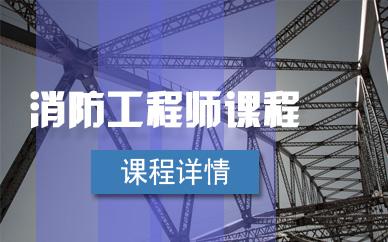 2022年衡阳消防工程师统一报名入口
