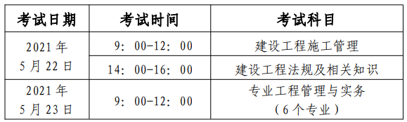 北京人事考试服务频道