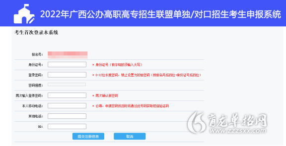 说明: https://www.gxzslm.cn/Photos/images/2022/dn02.png