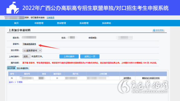 说明: https://www.gxzslm.cn/Photos/images/2022/dn06.png