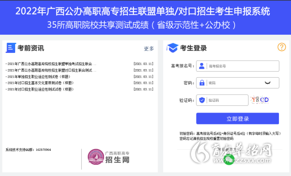 说明: https://www.gxzslm.cn/Photos/images/2022/dn01.png