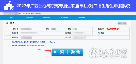 说明: https://www.gxzslm.cn/Photos/images/2022/dn05.png