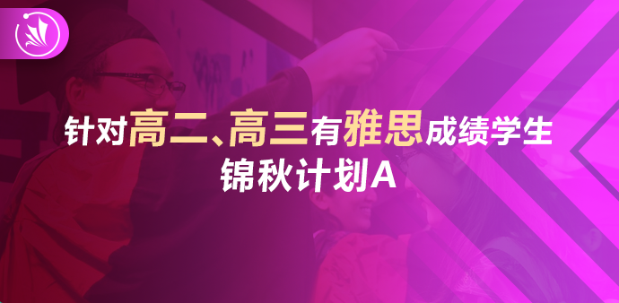 厦门靠谱的Alevel培训机构推荐