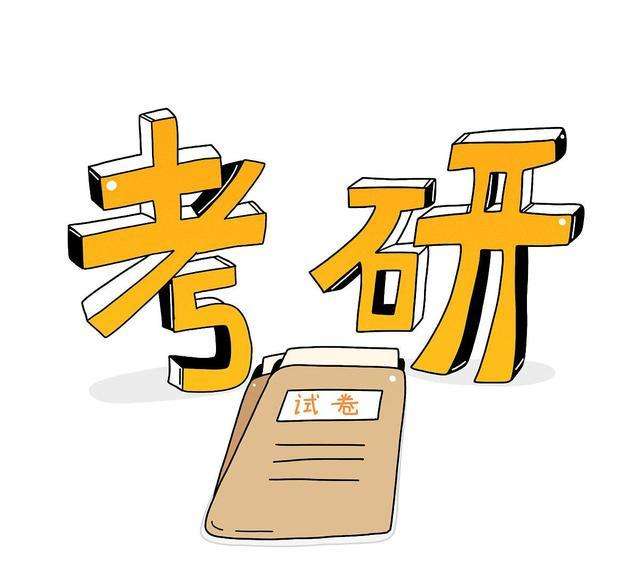 北京考研考前辅导班哪家好