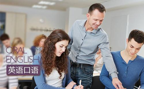 业内人士帮你观察一下成年英语培训班到底哪个好？