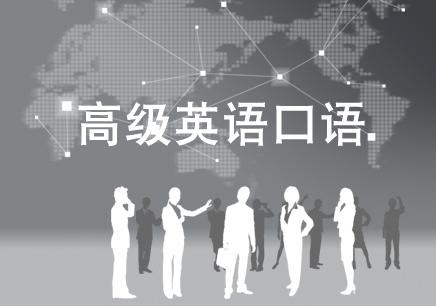 泉州出国英语培训哪家好,多少钱