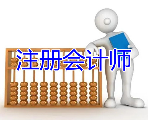 烟台专业的会计培训机构推荐哪家
