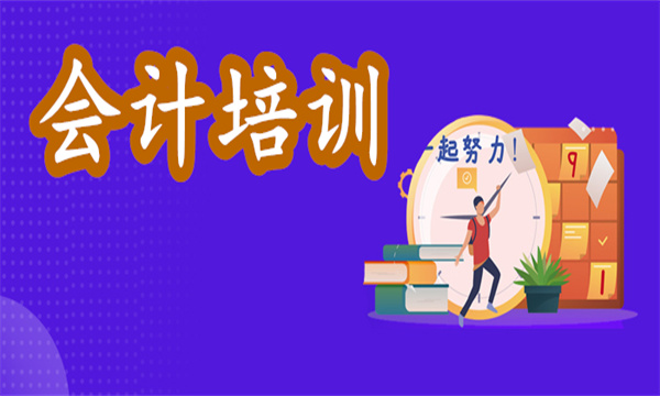 兰州市恒企会计培训班报名地址在哪里