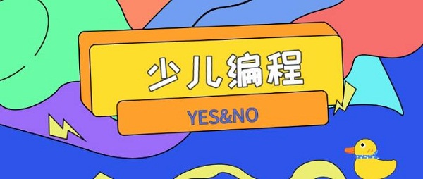 西安少儿编程培训学校哪个受欢迎