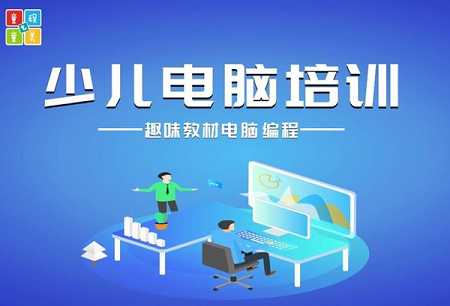 北京线下少儿编程教育哪个品牌好