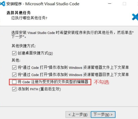 VSCode安装教程