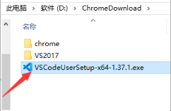 VSCode安装教程