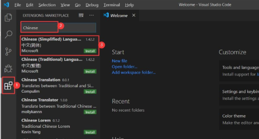 VSCode安装教程