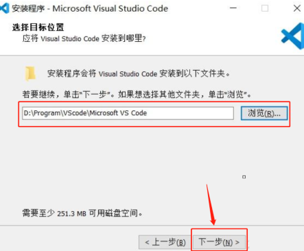 VSCode安装教程