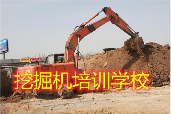 武汉名气好的挖掘机培训机构一览表