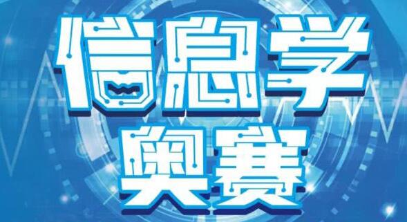 2022年河北省NOI报名网站一览