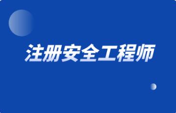 阳泉优路教育有名的注安培训班人气榜单一览