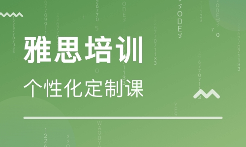 昆明受欢迎的雅思2022年考试培训学校推荐