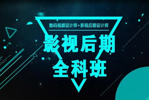 深圳口碑不错的影视剪辑培训机构有几家