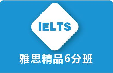 深圳南山区靠谱的雅思英语培训机构哪家好