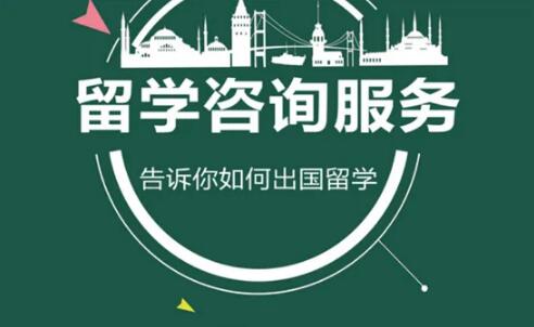 西安专业出国留学咨询服务中介 西安专业出国留学咨询服务中介