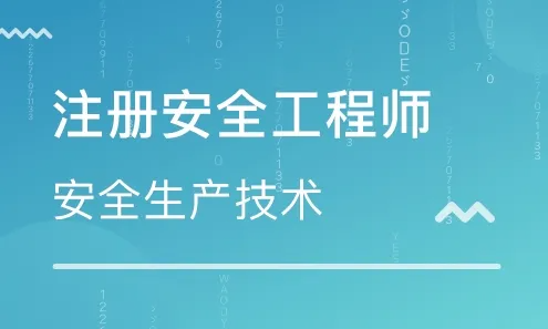 沧州2022注册安全工程师报考火热进行中