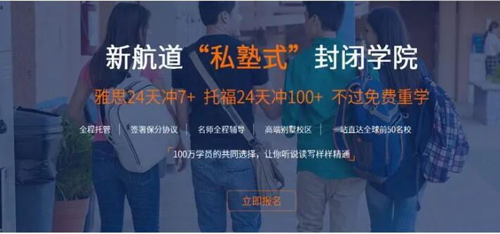 辽宁沈阳的雅思培训班哪里好 辽宁沈阳的雅思培训班哪里好