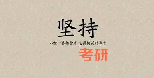 长春考研辅导班今日名单推荐