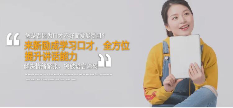 唐山市新街附近的口才培训学校 唐山市新街附近的口才培训学校