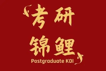 濮阳文都考研半年集训营 濮阳文都考研半年集训营