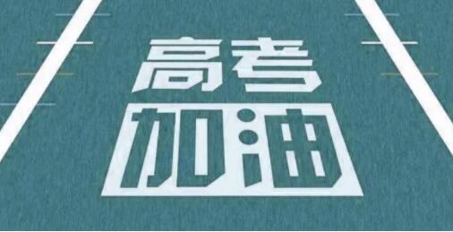 长春博大高考冲刺全天制补习班校区地址在哪里