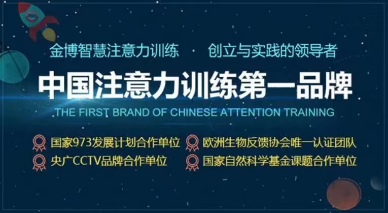 西安哪里有专业的注意力训练机构