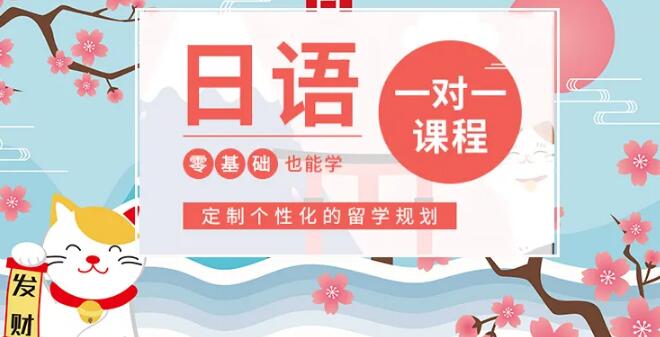 西安学日语去哪里好