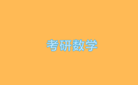 沈阳考研辅导培训机构哪一家更好