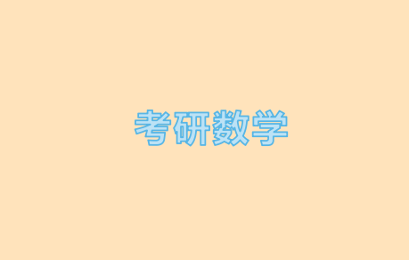 沈阳考研培训辅导班哪个好
