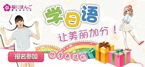 大连学日语选择哪家培训机构好