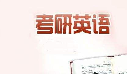 西安考研机构哪家口碑好
