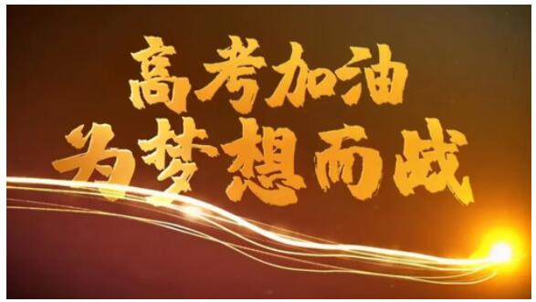 西安市丁白路高考冲刺辅导班 西安市丁白路高考冲刺辅导班
