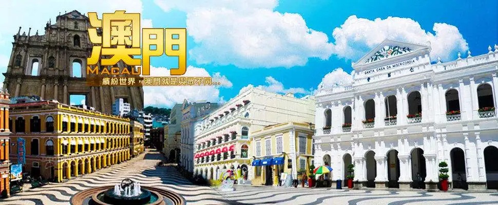 深圳申请澳门留学中介机构哪家好
