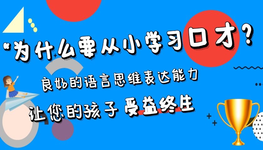西安亮剑少儿主持口才培训小寨校区 西安亮剑少儿主持口才培训小寨校区