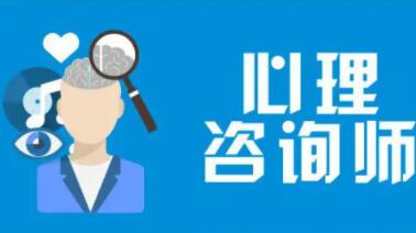 太原实力排在前列的心理咨询师培训机构名单出炉