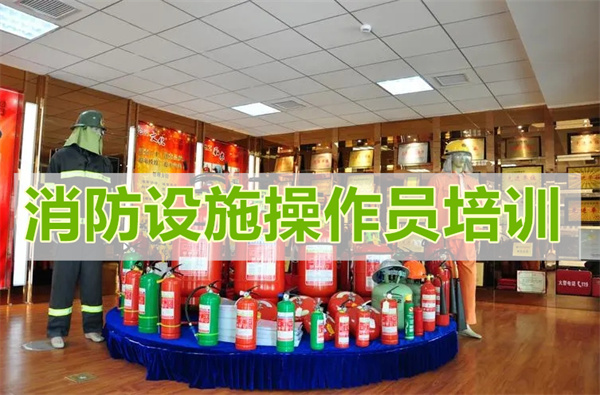 日照哪里可以考消防证书