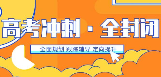 西安有没有军事化管理的高三补习学校 西安有没有军事化管理的高三补习学校