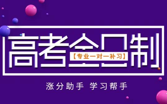 西安高三军事化管理补习学校