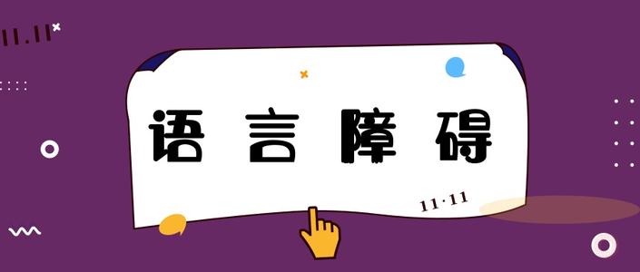武汉2022儿童自闭症语言训练康复机构人气榜首推荐